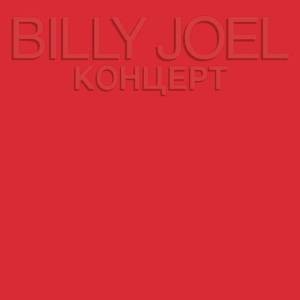 Download or print Billy Joel The Times They Are A-Changin' Sheet Music Printable PDF 3-page score for Rock / arranged Piano, Vocal & Guitar (Right-Hand Melody) SKU: 74357
