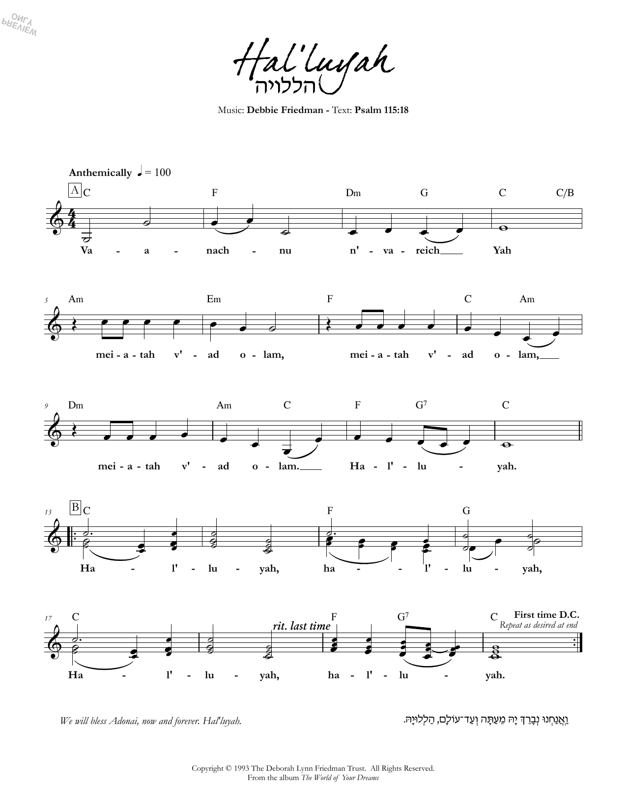 Learn to play Debbie Friedman Hal'luyah sheet music for Lead Sheet / Fake Book in minutes. Debbie Friedman Hal'luyah sheet music preview music notes and score for Lead Sheet / Fake Book including 1 page(s)