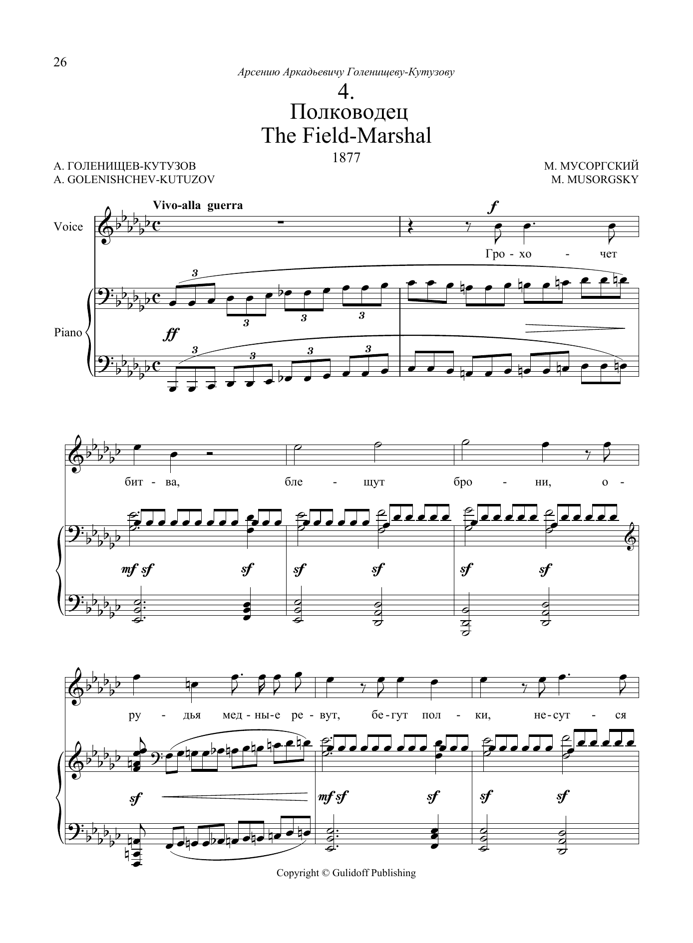 Modest Petrovich Mussorgsky The Field Marshal, No. 4 from Four Songs and Dances of Death sheet music, chords, lyrics - Printable PDF for Piano & Vocal