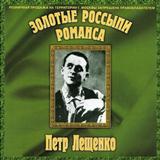 Download or print Pjotr Leschenko L'yotsya Pesnya Sheet Music Printable PDF 2-page score for Folk / arranged Melody Line, Lyrics & Chords SKU: 122682