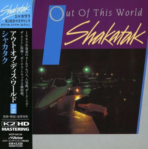 Shakatak Out Of This World pictures Shakatak Out Of This World profile picture